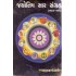 JYOTISH SAAR SANGHRAHA BHAG-2