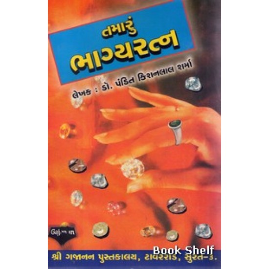 TAMARU BHAGYRATNA TAMARU BHAGYRATNA