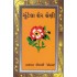 CHUTELA SHER SHRENEE:BARKAT VIRANI-BEFAM