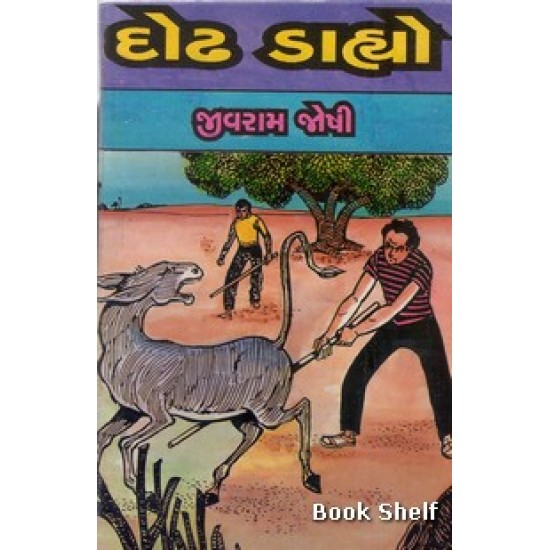 DODH DAHYO DODH DAHYO