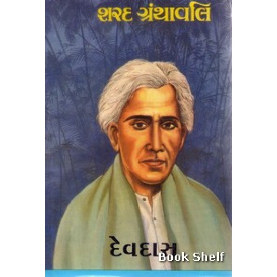 DEVDAS DEVDAS
