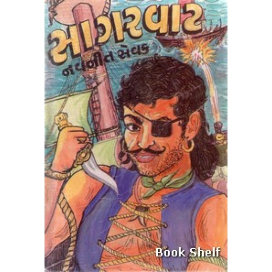 SAGARVAT SAGARVAT
