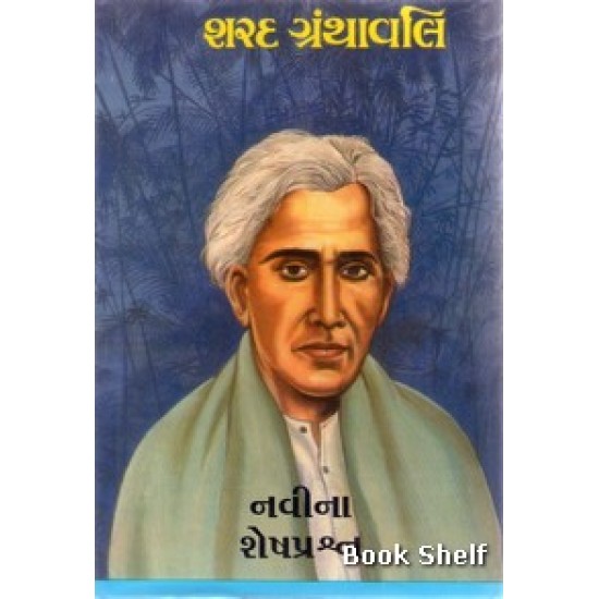 SHESH PARICHAY SHESH PARICHAY