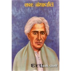 SHREE KANT 1/2
