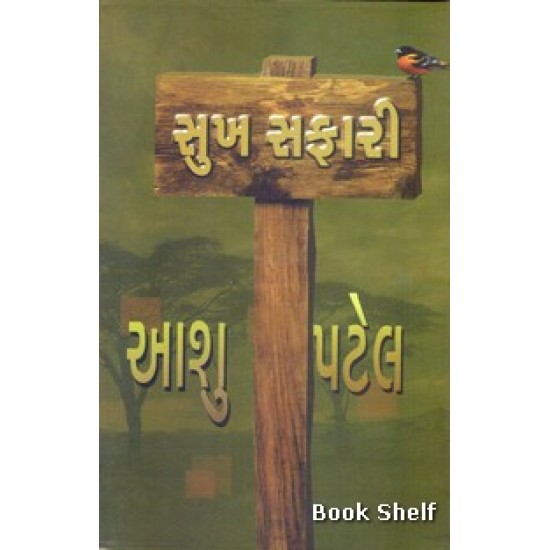 SUKH SAFARI SUKH SAFARI