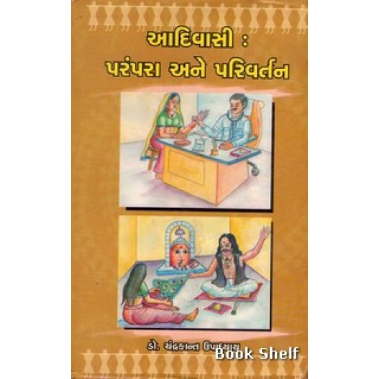 AADIVASI:PARMPARA ANE PARIVARTAN AADIVASI:PARMPARA ANE PARIVARTAN
