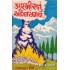 KASHMIRNU AGNISNAN
