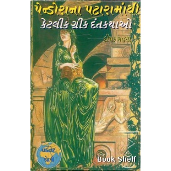 PENDORANA PATARAMANTHI PENDORANA PATARAMANTHI