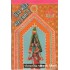 DIVYA MANDIR MARA DEVNA RE
