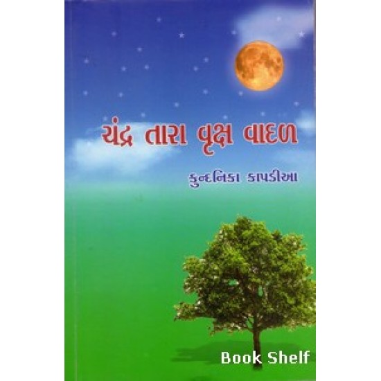 CHANDRA TARA VRIKSHA VADAL CHANDRA TARA VRIKSHA VADAL