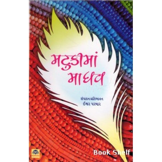 MATUKIMA MADHAV MATUKIMA MADHAV