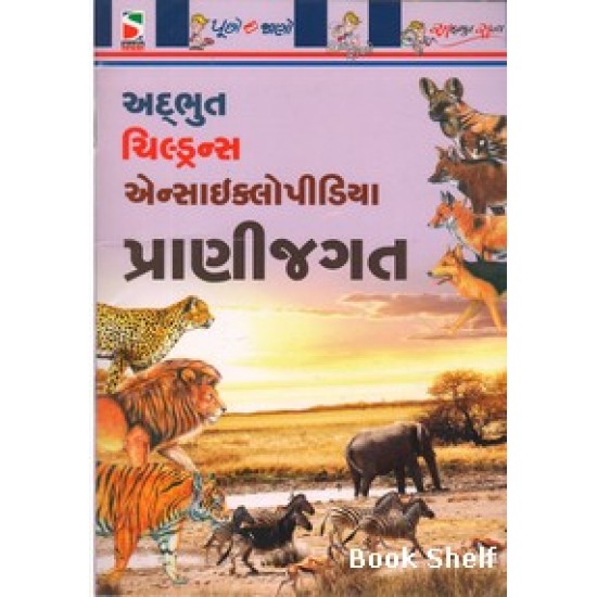 PRANIJAGAT PRANIJAGAT