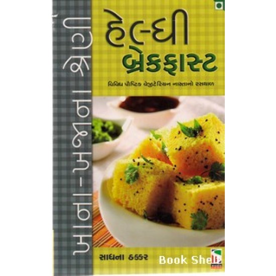 HEALTHY BREAKFAST 100/- HEALTHY BREAKFAST 100/-