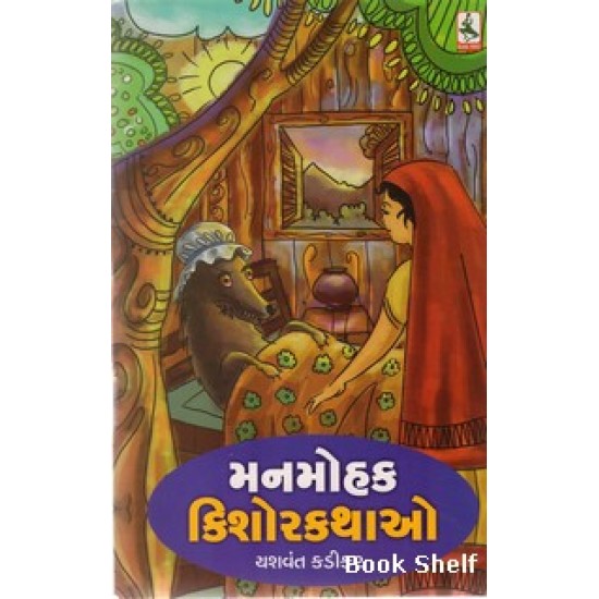 MANMOHAK KISHORKATHAO MANMOHAK KISHORKATHAO