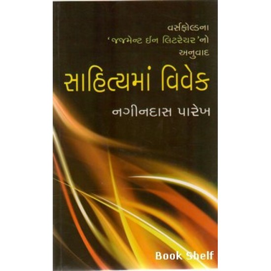 SAHITYAMA VIVEK SAHITYAMA VIVEK