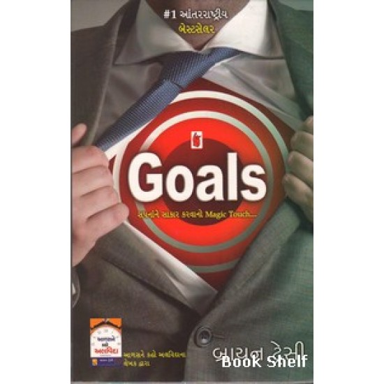 GOALS (GUJARATI) GOALS (GUJARATI)