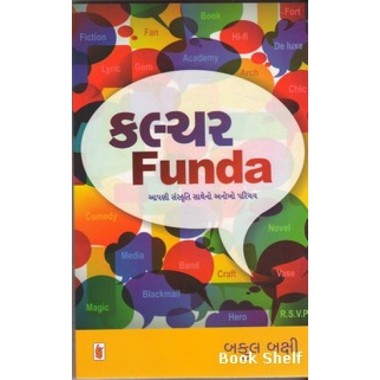 CULTURE FUNDA CULTURE FUNDA