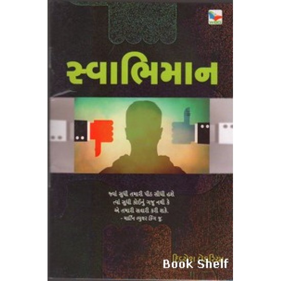 SVABHIMAN 33/- SVABHIMAN 33/-