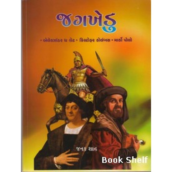 JAGKHEDU JAGKHEDU