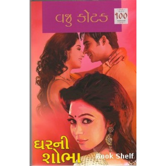 GHARNI SHOBHA 500/- GHARNI SHOBHA 500/-