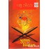 PURAN ANE VIGNAN 270/-