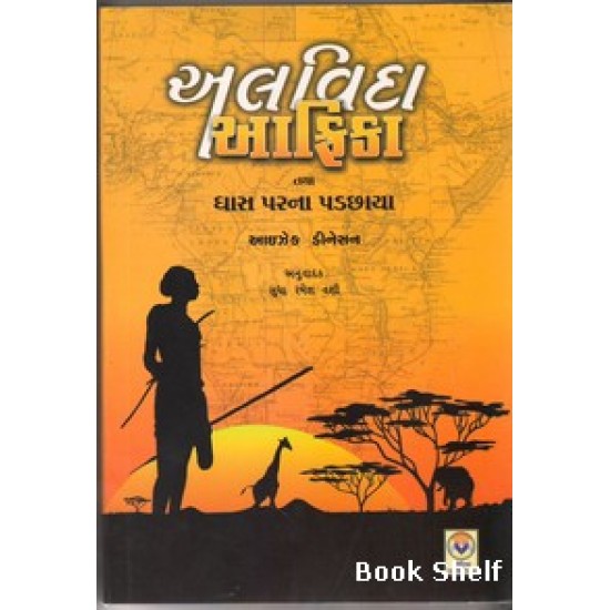 ALVIDA AFRICA TATHA GHAS PARNA PADACHAYA ALVIDA AFRICA TATHA GHAS PARNA PADACHAYA