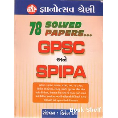 78 SOLVED PAPERS GPSC ANE SPIPA