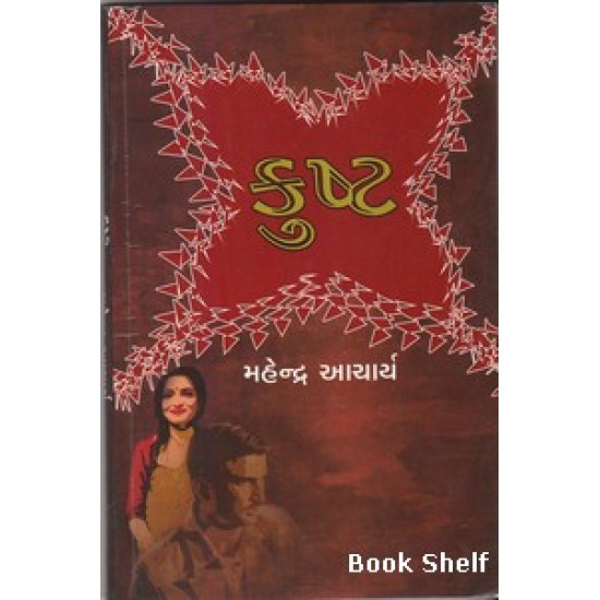 KUSHT 125/- KUSHT 125/-