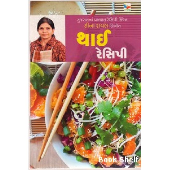 THAI RECEIPE THAI RECEIPE