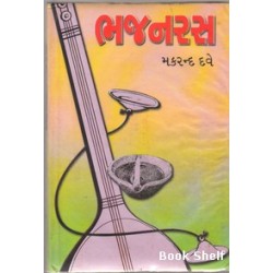 BHAJAN RAS