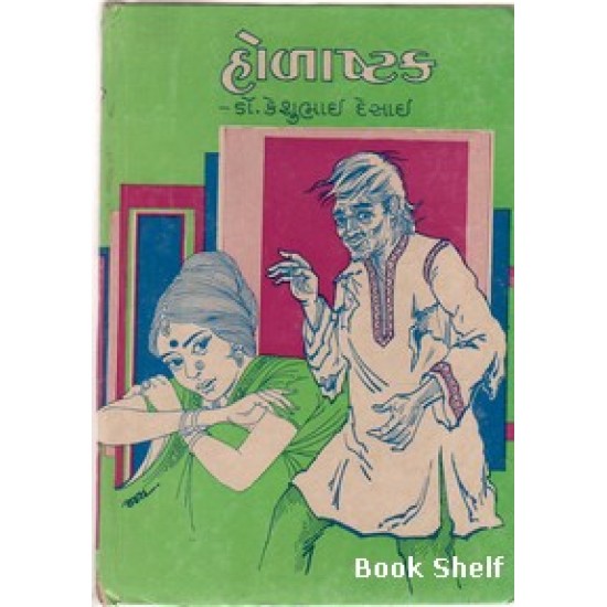 HOLASHTAK 26/- HOLASHTAK 26/-