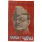 JAI HIND JAY HIND