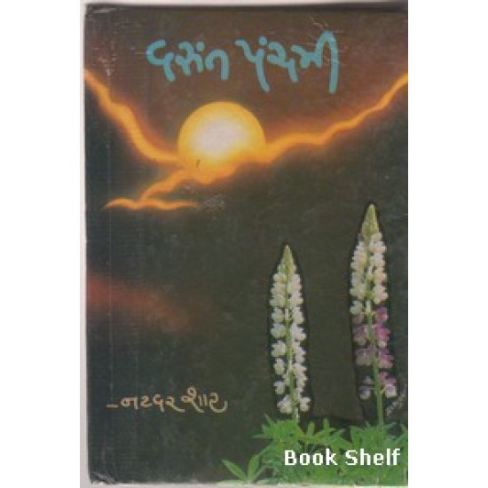 VASANTPANCHAMI VASANTPANCHAMI