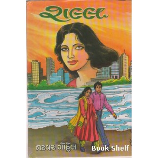 SHALL 125/- SHALL 125/-