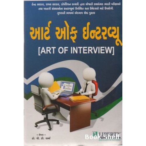 ART OF INTERVIEW (LIBERTY)