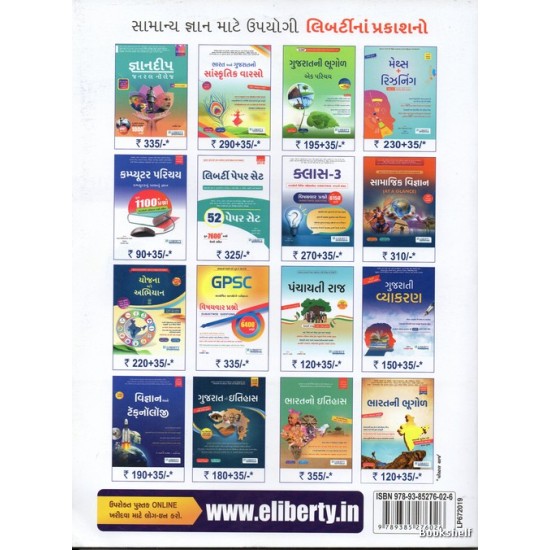 SAMANYA VIGNAN 2500 HETULAKSHI PRASHNO SAMANYA VIGNAN 2500 HETULAKSHI PRASHNO