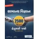 SAMANYA VIGNAN 2500 HETULAKSHI PRASHNO SAMANYA VIGNAN 2500 HETULAKSHI PRASHNO