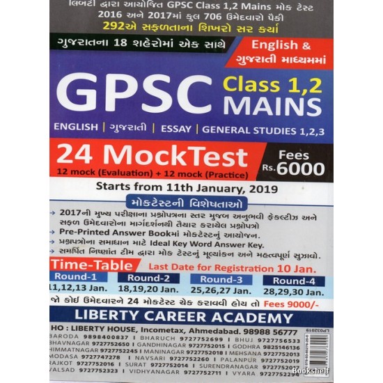 ENGLISH COMPULSORY ENGLISH COMPULSORY