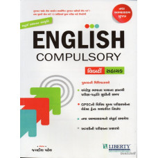 ENGLISH COMPULSORY