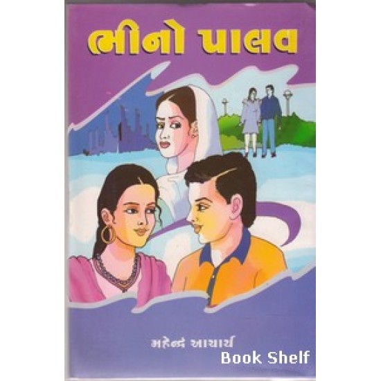 BHINO PALAV BHINO PALAV