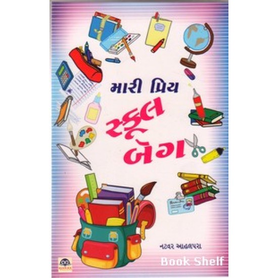 MARI PRIYA SCHOOL BAG MARI PRIYA SCHOOL BAG