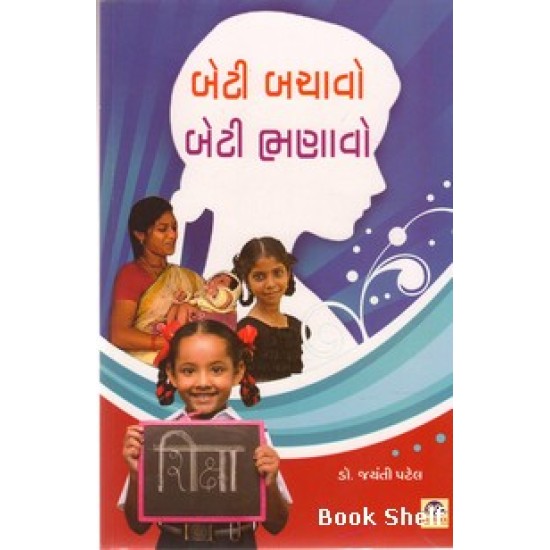 BETI BACHAVO BETI BHANAVO BETI BACHAVO BETI BHANAVO