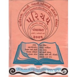 G.C.S.R. PANCHAYATNA VARGIKARAN BHARTI BATHATI