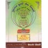 GUJARAT MULKI SEVA NIYAMO - ADHIKRUT GUJRATI ANUVAD