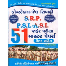 51 PAPERS FOR POLICE P.S.I.-A.S.I 200/-