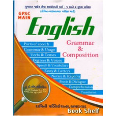 ENGLISH GRAMMAR & COMPOSITION (DAMINI)