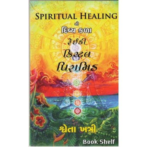 SPIRITUAL HEALINGNI DIVYA KALA