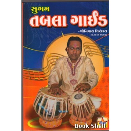 SUGAM TABLA GAUID SUGAM TABLA GAUID