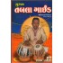 SUGAM TABLA GAUID