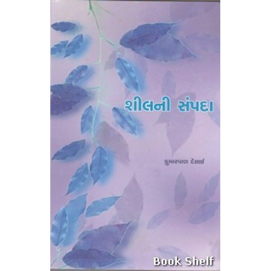 SHILNI SAMPADA SHILNI SAMPADA